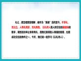 4.2以礼待人（课件+教案+练习+热点视频）-2022-2023学年八年级上册道德与法治课件+教案+作业（部编版）