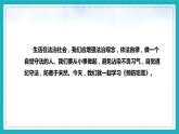 5.2预防犯罪（课件+教案+练习+热点视频）-2022-2023学年八年级上册道德与法治课件+教案+作业（部编版）