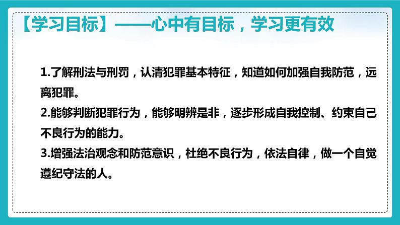 5.2 预防犯罪第4页