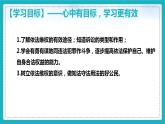 5.3善用法律（课件+教案+练习+热点视频）-2022-2023学年八年级上册道德与法治课件+教案+作业（部编版）