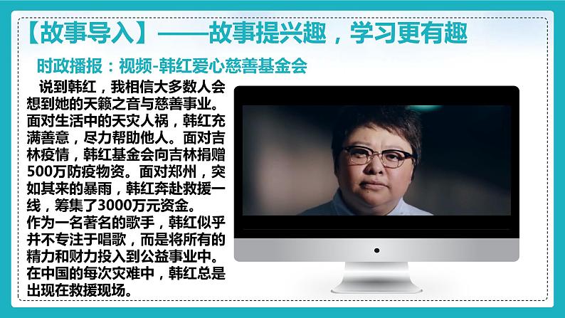 7.1 关爱他人（课件+教案+练习+热点视频）-2022-2023学年八年级上册道德与法治课件+教案+作业（部编版）02