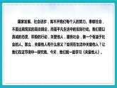 7.1 关爱他人（课件+教案+练习+热点视频）-2022-2023学年八年级上册道德与法治课件+教案+作业（部编版）