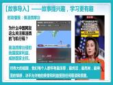 8.1国家好 大家才会好（课件+教案+练习+热点视频）-2022-2023学年八年级上册道德与法治课件+教案+作业（部编版）