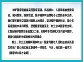 8.1国家好 大家才会好（课件+教案+练习+热点视频）-2022-2023学年八年级上册道德与法治课件+教案+作业（部编版）