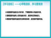 8.1国家好 大家才会好（课件+教案+练习+热点视频）-2022-2023学年八年级上册道德与法治课件+教案+作业（部编版）