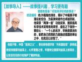 8.2 坚持国家利益至上（课件+教案+练习+热点视频）-2022-2023学年八年级上册道德与法治课件+教案+作业（部编版）