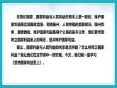 8.2 坚持国家利益至上（课件+教案+练习+热点视频）-2022-2023学年八年级上册道德与法治课件+教案+作业（部编版）