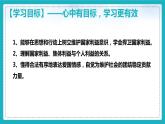 8.2 坚持国家利益至上（课件+教案+练习+热点视频）-2022-2023学年八年级上册道德与法治课件+教案+作业（部编版）