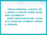 9.1认识总体国家安全观（课件+教案+练习+热点视频）-2022-2023学年八年级上册道德与法治课件+教案+作业（部编版）