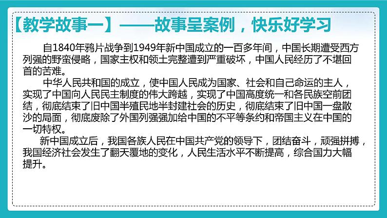 9.1认识总体国家安全观（课件+教案+练习+热点视频）-2022-2023学年八年级上册道德与法治课件+教案+作业（部编版）07