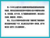 10.1关心国家发展（课件+教案+练习+热点视频）-2022-2023学年八年级上册道德与法治课件+教案+作业（部编版）