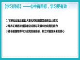 10.1关心国家发展（课件+教案+练习+热点视频）-2022-2023学年八年级上册道德与法治课件+教案+作业（部编版）