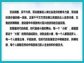 10.2天下兴亡 匹夫有责（课件+教案+练习+热点视频）-2022-2023学年八年级上册道德与法治课件+教案+作业（部编版）