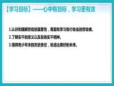 10.2天下兴亡 匹夫有责（课件+教案+练习+热点视频）-2022-2023学年八年级上册道德与法治课件+教案+作业（部编版）