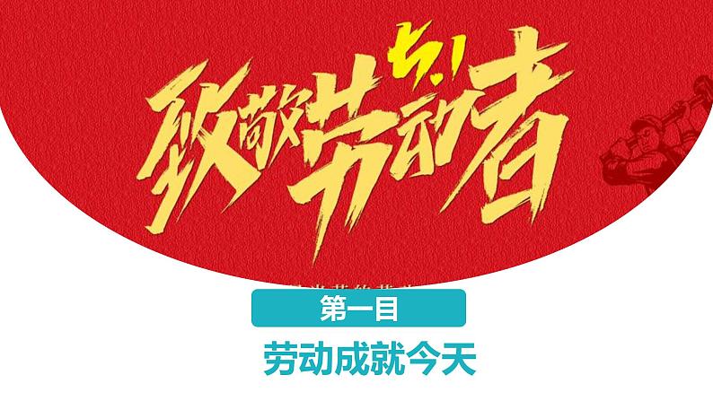 10.2天下兴亡 匹夫有责（课件+教案+练习+热点视频）-2022-2023学年八年级上册道德与法治课件+教案+作业（部编版）06