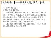 3.2做更好的自己(课件+教案+同步练习)-2022-2023学年七年级上册道德与法治课件+教案+作业（部编版）