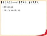 4.1和朋友在一起(课件+教案+同步练习)-2022-2023学年七年级上册道德与法治课件+教案+作业（部编版）