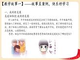 4.1和朋友在一起(课件+教案+同步练习)-2022-2023学年七年级上册道德与法治课件+教案+作业（部编版）