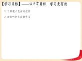 5.1让友谊之树常青(课件+教案+同步练习)-2022-2023学年七年级上册道德与法治课件+教案+作业（部编版）