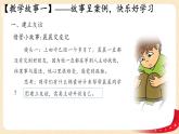 5.1让友谊之树常青(课件+教案+同步练习)-2022-2023学年七年级上册道德与法治课件+教案+作业（部编版）