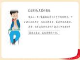 5.1让友谊之树常青(课件+教案+同步练习)-2022-2023学年七年级上册道德与法治课件+教案+作业（部编版）