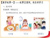 9.1守护生命(课件+教案+同步练习)-2022-2023学年七年级上册道德与法治课件+教案+作业（部编版）