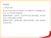 9.1守护生命(课件+教案+同步练习)-2022-2023学年七年级上册道德与法治课件+教案+作业（部编版）