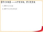 10.2活出生命的精彩(课件+教案+同步练习)-2022-2023学年七年级上册道德与法治课件+教案+作业（部编版）