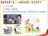 10.2活出生命的精彩(课件+教案+同步练习)-2022-2023学年七年级上册道德与法治课件+教案+作业（部编版）