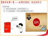 3.1+公民基本权利（课件+教案+课堂练习）-八年级道德与法治下册课件+教案+作业（部编版）