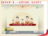 6.1国家权力机关（课件+教案+课堂练习）-八年级道德与法治下册课件+教案+作业（部编版）