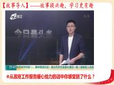 6.3国家行政机关（课件+教案+课堂练习）-八年级道德与法治下册课件+教案+作业（部编版）