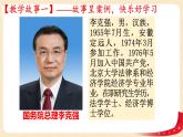 6.3国家行政机关（课件+教案+课堂练习）-八年级道德与法治下册课件+教案+作业（部编版）
