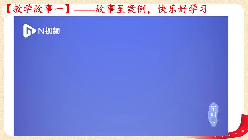 6.4   国家监察机关第7页