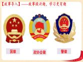 6.5国家司法机关（课件+教案+课堂练习）-八年级道德与法治下册课件+教案+作业（部编版）