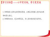 2.2谋求互利共赢(课件)-2023年春九年级道德与法治下册课件+教案+作业（部编版）