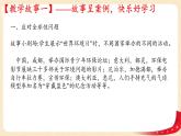 2.2谋求互利共赢(课件)-2023年春九年级道德与法治下册课件+教案+作业（部编版）