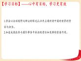 3.1中国担当(课件)-2023年春九年级道德与法治下册课件+教案+作业（部编版）