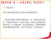 3.1中国担当(课件)-2023年春九年级道德与法治下册课件+教案+作业（部编版）
