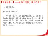 4.1中国的机遇与挑战(课件)-2023年春九年级道德与法治下册课件+教案+作业（部编版）