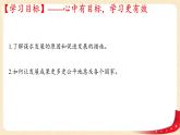 4.2携手促发展(课件)-2023年春九年级道德与法治下册课件+教案+作业（部编版）