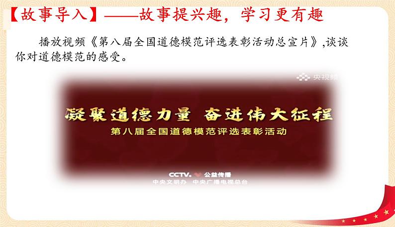 3.2+青春有格(课件+教案+同步课堂作业)-2022年春七年级道德与法治下册课件+教案+作业（部编版）02