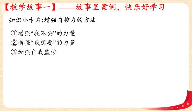 3.2+青春有格(课件+教案+同步课堂作业)-2022年春七年级道德与法治下册课件+教案+作业（部编版）06