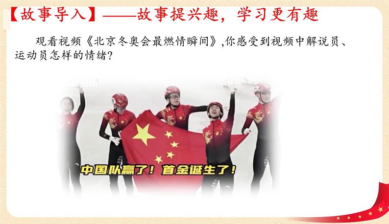 4.1青春的情绪(课件).pptx.pptx第2页
