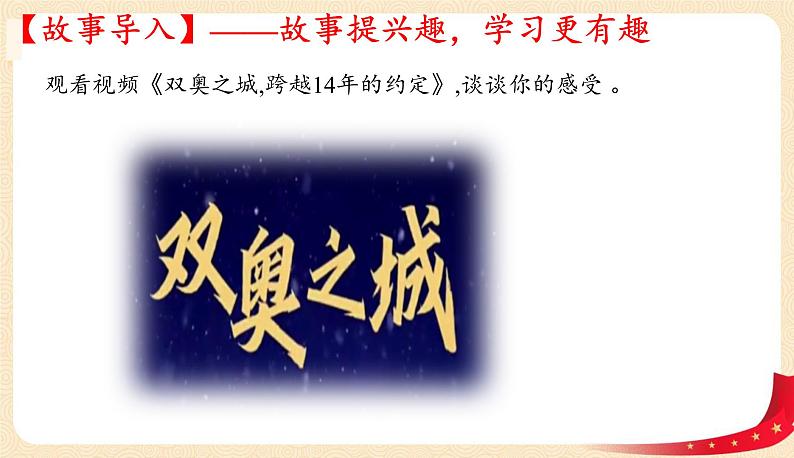 5.1+我们的情感世界(课件+教案+同步课堂作业)-2022年春七年级道德与法治下册课件+教案+作业（部编版）02