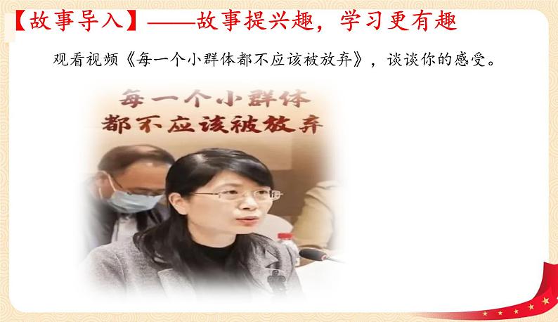 7.2节奏与旋律(课件+教案+同步课堂作业)-2022年春七年级道德与法治下册课件+教案+作业（部编版）02