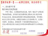 8.2我与集体共成长(课件+教案+同步课堂作业)-2022年春七年级道德与法治下册课件+教案+作业（部编版）