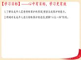 10.1法律为我们护航(课件+教案+同步课堂作业)-2022年春七年级道德与法治下册课件+教案+作业（部编版）