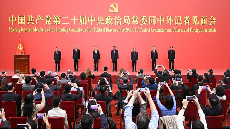 2022-2023学年部编版道德与法治八年级下1.1 党的主张和人民意志的统一 课件第1页