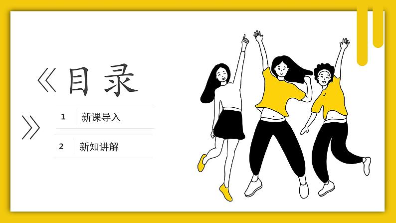 2.2+青春萌动(课件+教案+同步课堂作业)-2022年春七年级道德与法治下册课件+教案+作业（部编02